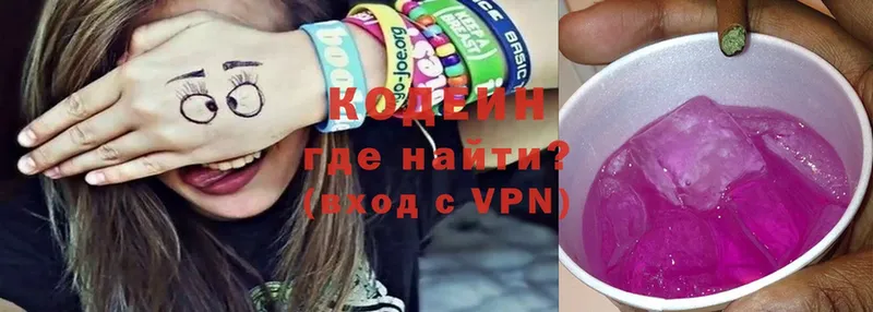 Codein Purple Drank  Берёзовский 