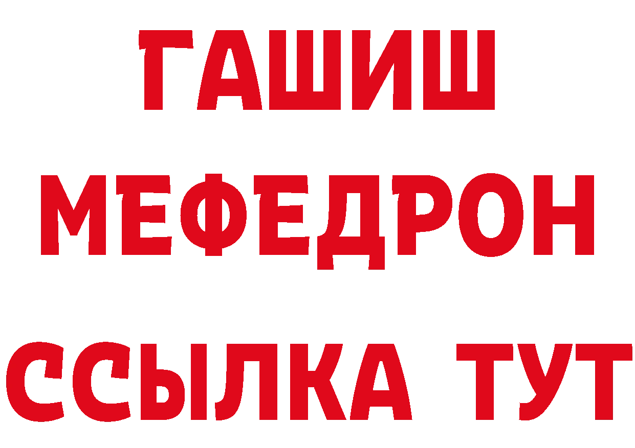 ГАШ хэш зеркало нарко площадка гидра Берёзовский